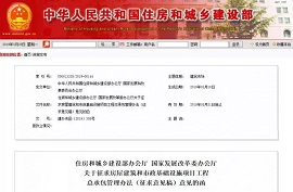新規(guī)：建設單位在發(fā)包前完成項目審批、核準或備案